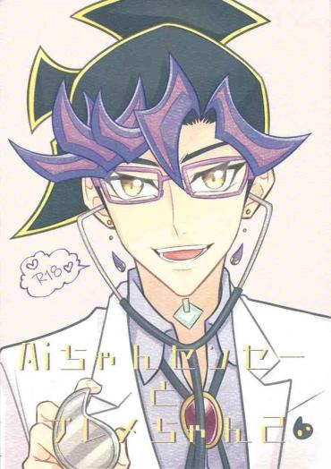 (Lucky Card! 1) [ZPT (Pomiwo)] Ai-chan Sensei To Pureme-chan 2 (Yu-Gi-Oh! VRAINS)