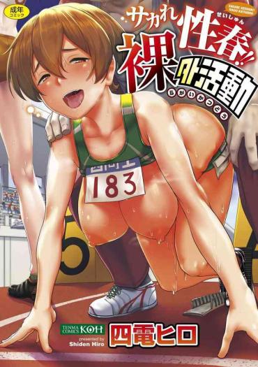 Futanari Sakare Seishun!! Ragai Katsudou | Prospering Youth!! Nude Outdoor Exercises Ch. 1-3