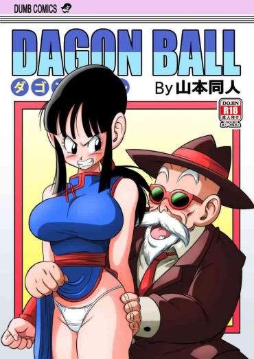[Yamamoto] "An Ancient Tradition" – Young Wife Is Harassed! (Dragon Ball Z)