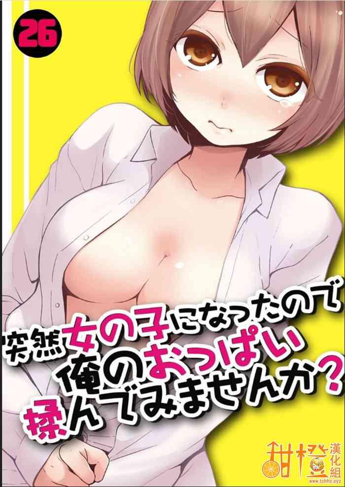 Smooth Totsuzen Onnanoko Ni Natta Node, Ore No Oppai Monde Mimasen Ka?26  Interracial Porn