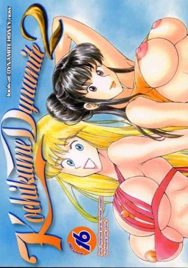 (C64) [Dynamite Honey (Machi Gaita, Merubo Run, Mokkouyou Bond)] Kochikame Dynamite 2 (Kochikame)
