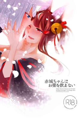 Anal Play [Yuribatake Bokujou (Kon)] Akagi-chan wa Okusuri o Nomanai | Akagi-chan Won't Take Her Medicine (Azur Lane) [English] [Gondis] [Digital] - Azur lane Red Head