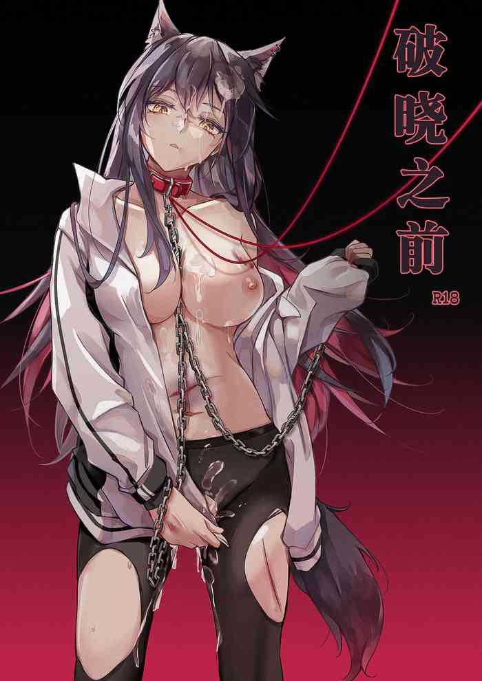 Hungarian 破曉之前（明日方舟） - Arknights Hermana