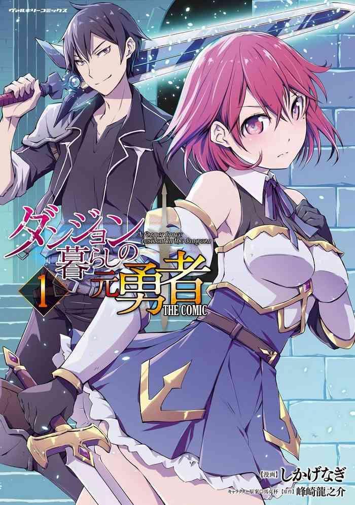 [Soseki Scans] Dungeon Kurashi No Moto Yuusha 1 | A Former Brave Resident In The Dungeon Vol. 1 [English]