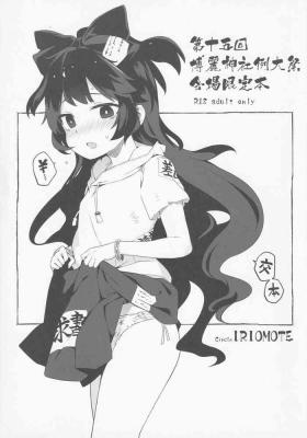 Speculum (Reitaisai 15) IRIOMOTE (Saryuu)] Dai 15 Kai Reitaisai Kaijou Genteibon (Touhou Project) - Touhou project Petite Teen