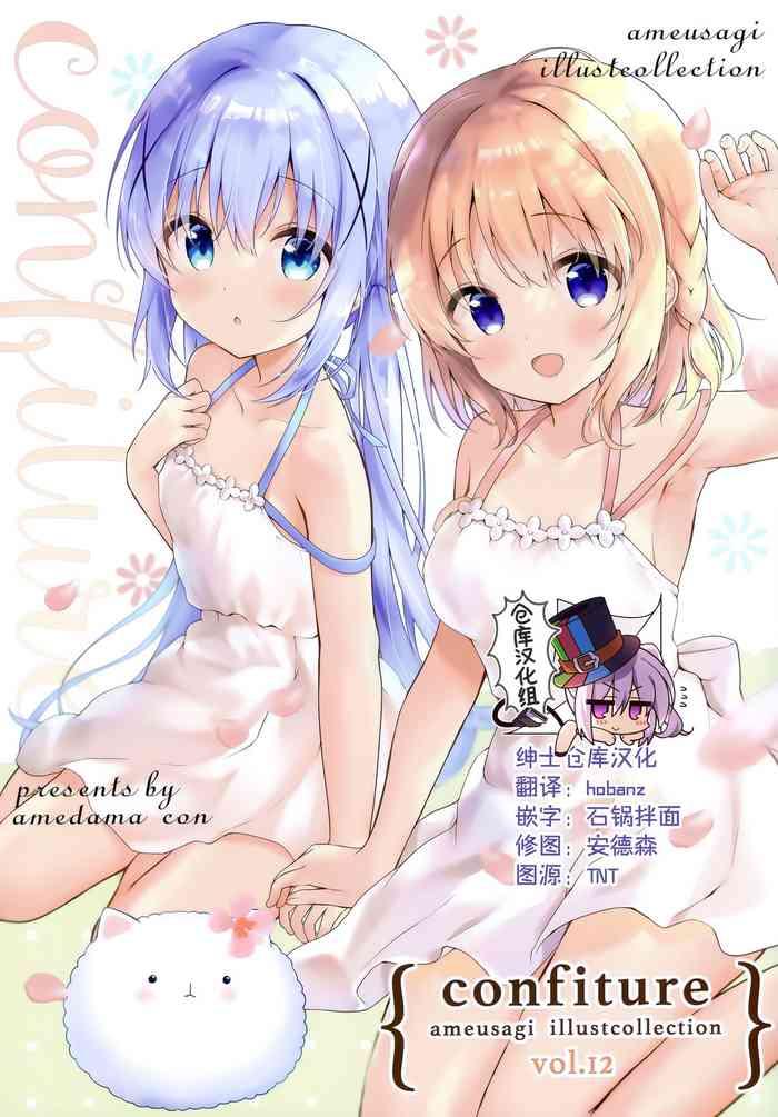 (AC2) [Ame Usagi (Amedamacon)] Confiture Ameusagi Illust Collection Vol.12 (Gochuumon Wa Usagi Desu Ka?) [Chinese] [绅士仓库汉化]