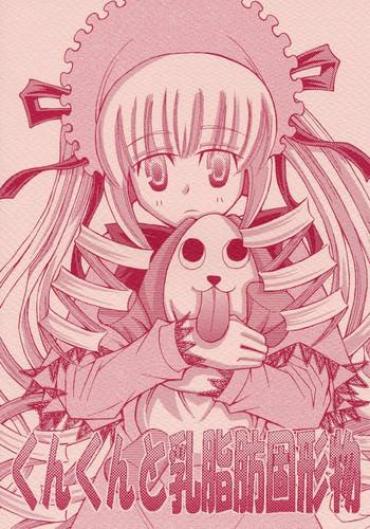 Free Amateur Kunkun Nyuushibou Kokeibutsu – Rozen Maiden Spreadeagle