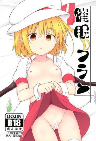 Pussy Licking Saimin Flan | Hypnotised Flan – Touhou Project