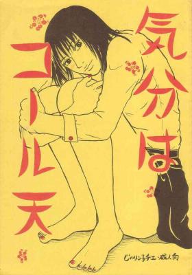 Foot Job Kibun Wa Kouru Ten Yori // Hanaichimonme - Jarinko chie Sex Massage