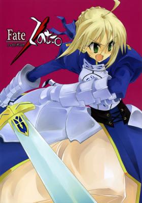 Metendo Fate/Zatto - Fate stay night Fate zero Verga
