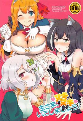 White Aruji-sama, Nukinuki Itashimashou! - Princess connect Female Domination