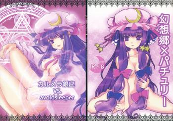 Gay Party Gensokyo x Patchouli - Touhou project Ngentot