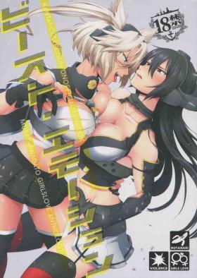 Tamil Musashi x Nagato Anthology "Beast Emotion" Ch. 1 - Kantai collection Hot Pussy