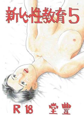 People Having Sex Atarashii Seikyouiku5 - Original Cum On Pussy