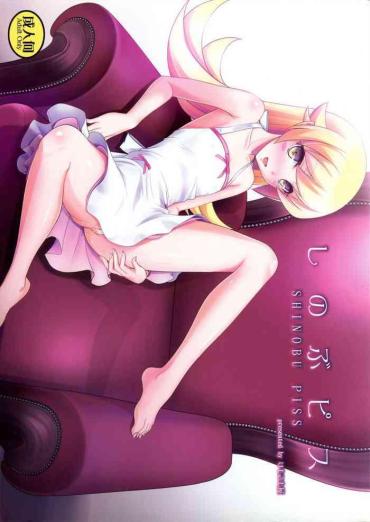 Imvu Shinobu Piss – Bakemonogatari Punished