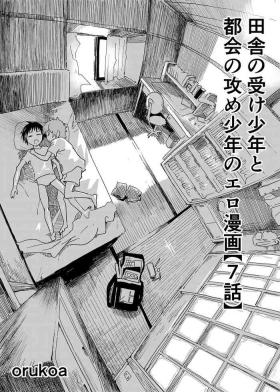 Backshots inaka nouke shounento tokai no zeme shounen no e ro manga 7 - Original Gordibuena