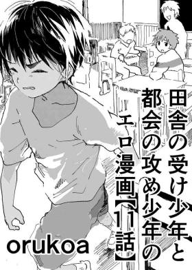 Handjob Inaka no Uke Shounen to Tokai no Seme Shounen no Ero Manga - Original Gay Outdoors