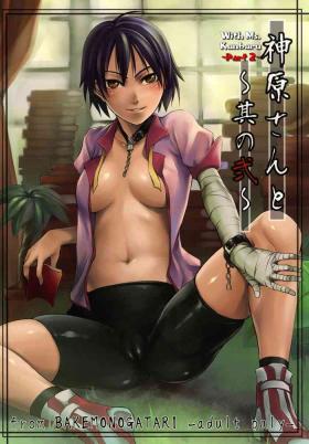  (COMIC1☆5) [Hon'nou to Yokubou no Gyuutan (Yorisuke)] Kanbaru-san to - Sono 2 | With Ms. Kanbaru - Part 2 (Bakemonogatari) [English] [EHCOVE] - Bakemonogatari Fucking Sex