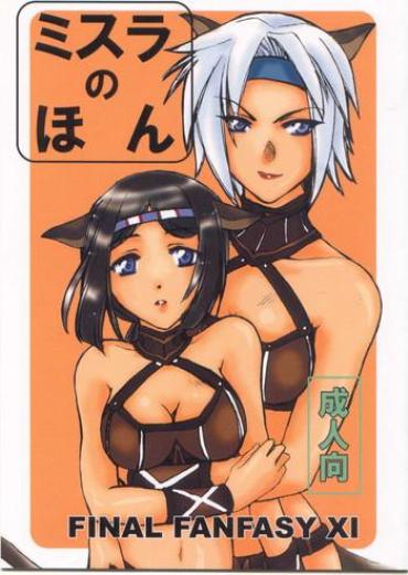 Amadora Misura No Hon – Final Fantasy Xi Gay Brownhair
