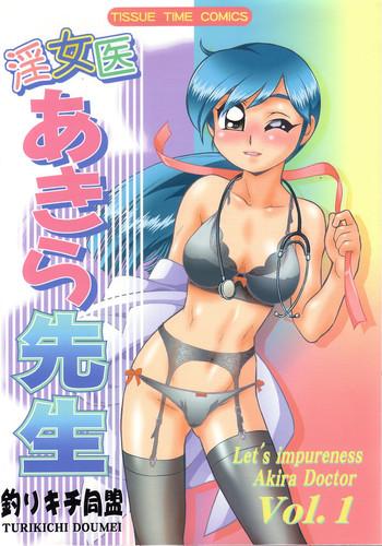 (C63) [Tsurikichi Doumei (Various)] Injoi Akira-sensei - Let's Impureness Akira Doctor Vol. 1