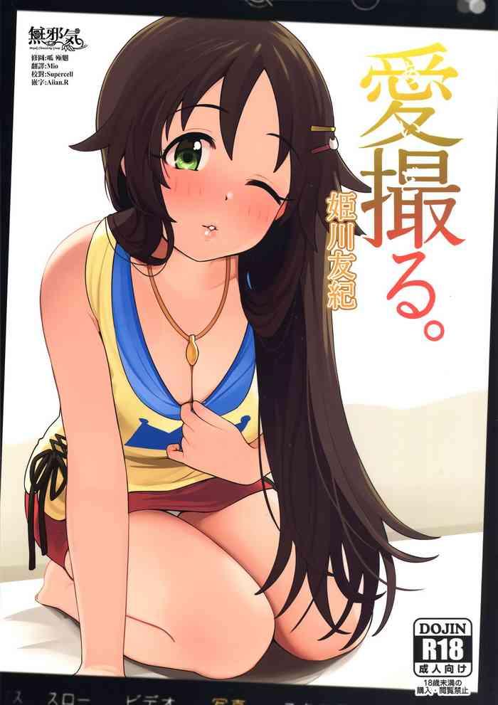 Puta Aidoru. Himekawa Yuki - The idolmaster Girlfriend