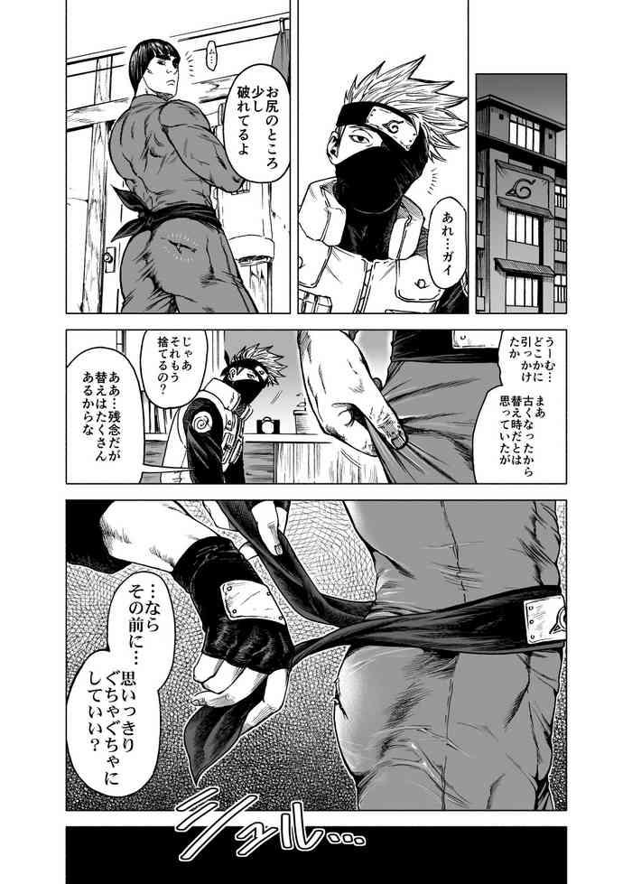Punishment KakaGai - Sūtsu O Yabuku Hanashi - Naruto Threesome