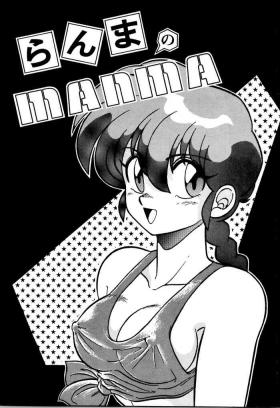 Blonde Ranma no Manma | As is Ranma - Original Ranma 12 Analsex