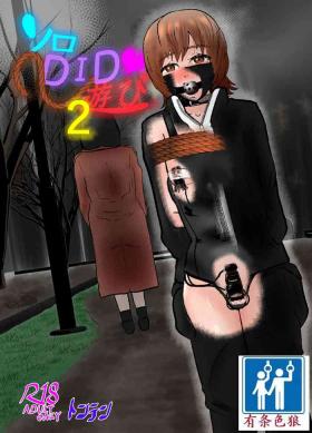 Bed Solo DID Asobi 2 - Original Sexy Whores
