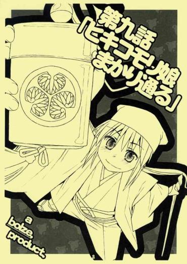 Stretch Dai 9 Wa  Hikikomori Musume Makari Tooru – Hayate No Gotoku