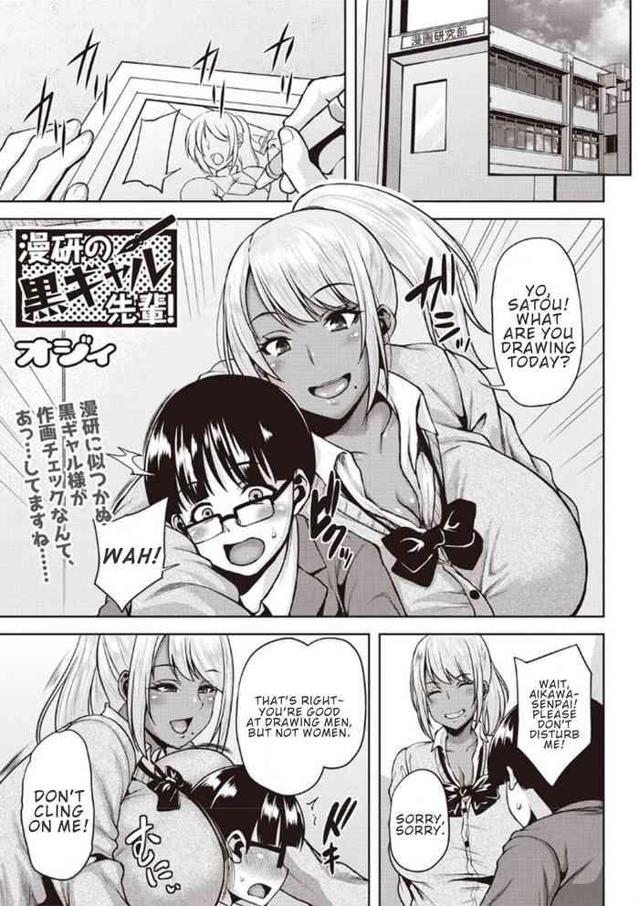 Gay Theresome Manken no Kuro Gal Senpai! | Dark-Skinned Gal Senpai of the Manga Club! Pickup