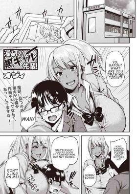 Brother Sister Manken no Kuro Gal Senpai! | Dark-Skinned Gal Senpai of the Manga Club! Sex