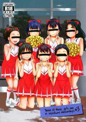 Smoking Kono Naka ni Kinshin Soukan Shiteiru Musume ga 3-nin Imasu #3 | Three Of These Girls Are In Incestuous Relationships #3 - Original Spreadeagle