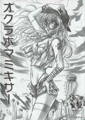 Extreme Arisu no Denchi Bakudan Vol. 04 Girlongirl
