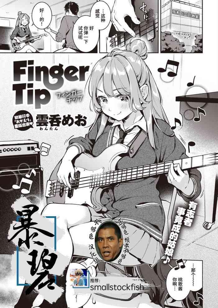 Fist Finger Tip | 指尖 Nylons