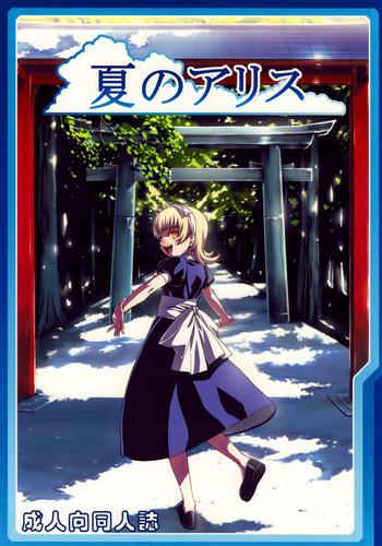 Siririca Natsu No Alice - Shin Megami Tensei
