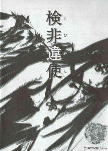 Buttfucking Arisu No Denchi Bakudan Vol. 08