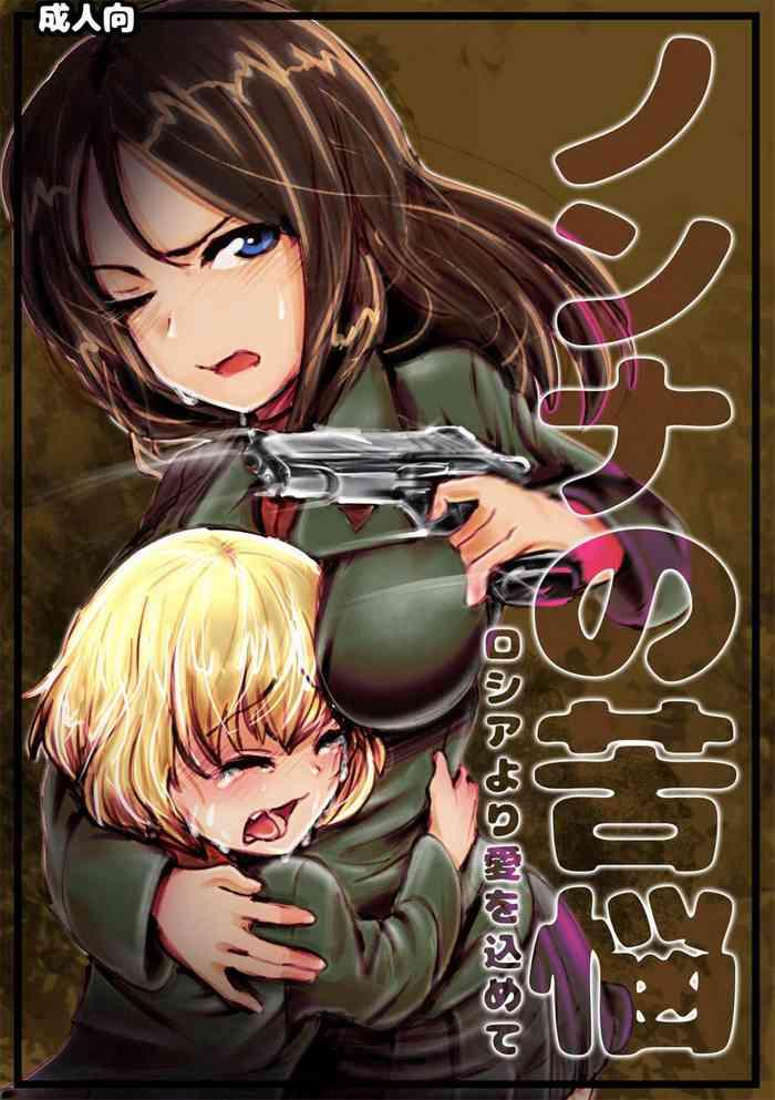 Babe Nonna No Kunou - Girls Und Panzer Spank