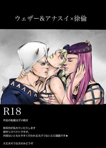 Female Orgasm Uezaa & Anasui × Jorin – Jojos Bizarre Adventure | Jojo No Kimyou Na Bouken Gay Group