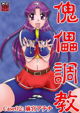 Sapphic Kairai Choukyou Case 02: Asamiya Athena - King of fighters Passion