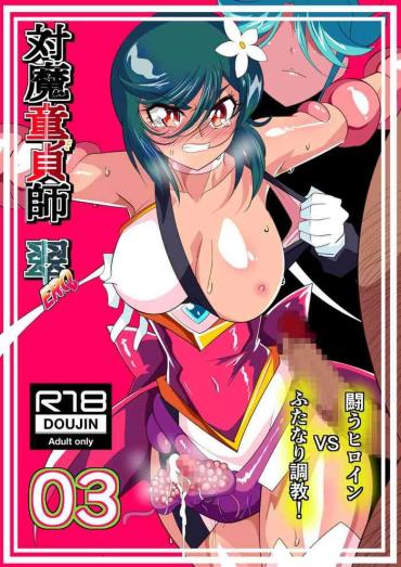 [Warabimochi] Taimadouteishi Midori Ero 03 JK Taimashi VS Futanari Choukyoushi!