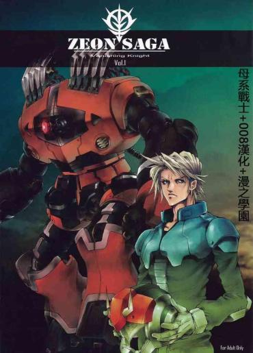 Fun Zeon Saga Vanishing Knight – Gundam Hunk