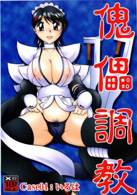 Hard Kairai Choukyou Case 04: Iroha - Samurai spirits Tgirls