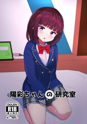 Chica Akisa-chan's Laboratory - Magicami Job