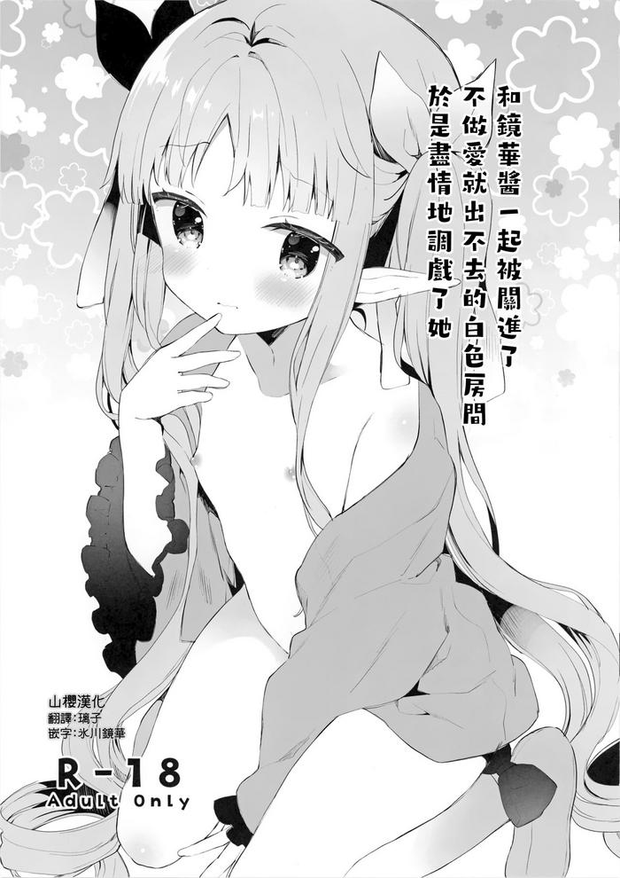 Sextape Sex shinai to Derarenai Shiroi Heya ni Kyouka-chan to Issho ni Tojikomerareta no de Omoikkiri Jirashite mita. - Princess connect Mulata