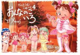 Panty Colorium Comic 4 Onna no ko Iro '99 Xmas - Original Adorable