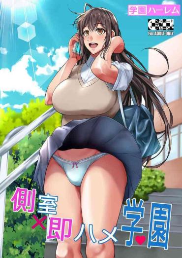 Sissy Concubine X Casual Sex Campus – Original