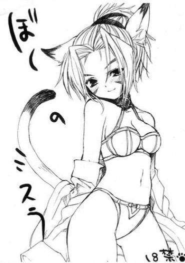 Jerkoff Bokura No Mithra – Final Fantasy Xi Vaginal