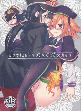 Gay Physicals (SCC28 -Ki-) [Nekomarudow. (Tadima Yoshikadu)] Katsu (IN Nobu) x Gudako x Katsu (Fate/Grand Order) - Fate grand order Doctor Sex