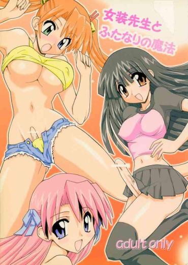 Gay Physicals Josou Sensei To Futanari No Mahou – Mahou Sensei Negima Sis