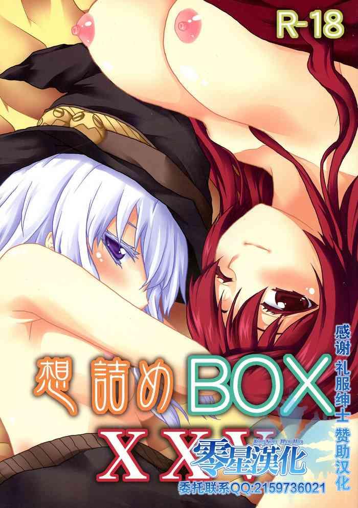 Nuru Omodume BOX XXV - Maoyuu Maou Yuusha Gay Spank